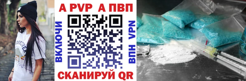 Купить  Иноземцево  A-PVP Crystall 