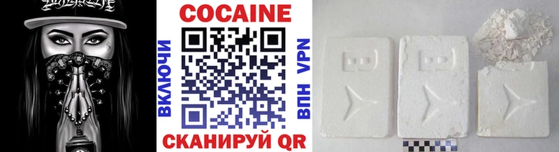 Cocaine 99% Иноземцево