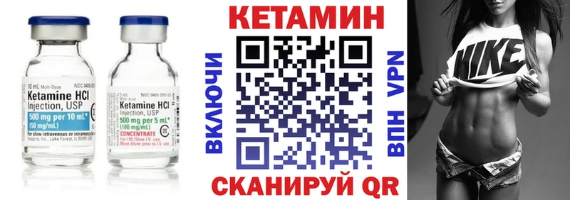 Купить  Иноземцево  Кетамин VHQ 