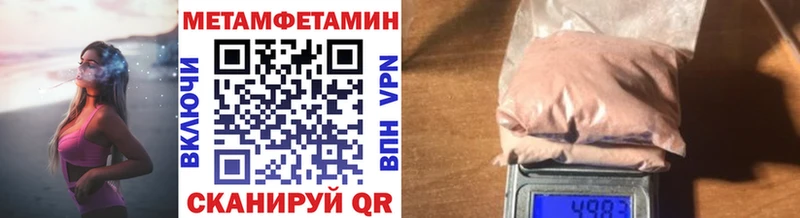 МЕТАМФЕТАМИН винт  Купить  Иноземцево 